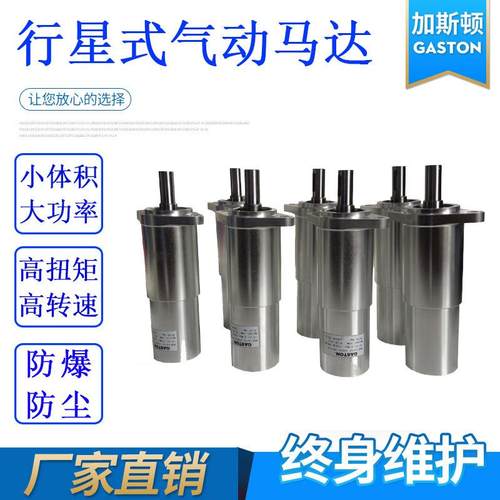 T27行星674式气动马S马G达 微型气动减速达 同阿特拉斯精密气动工