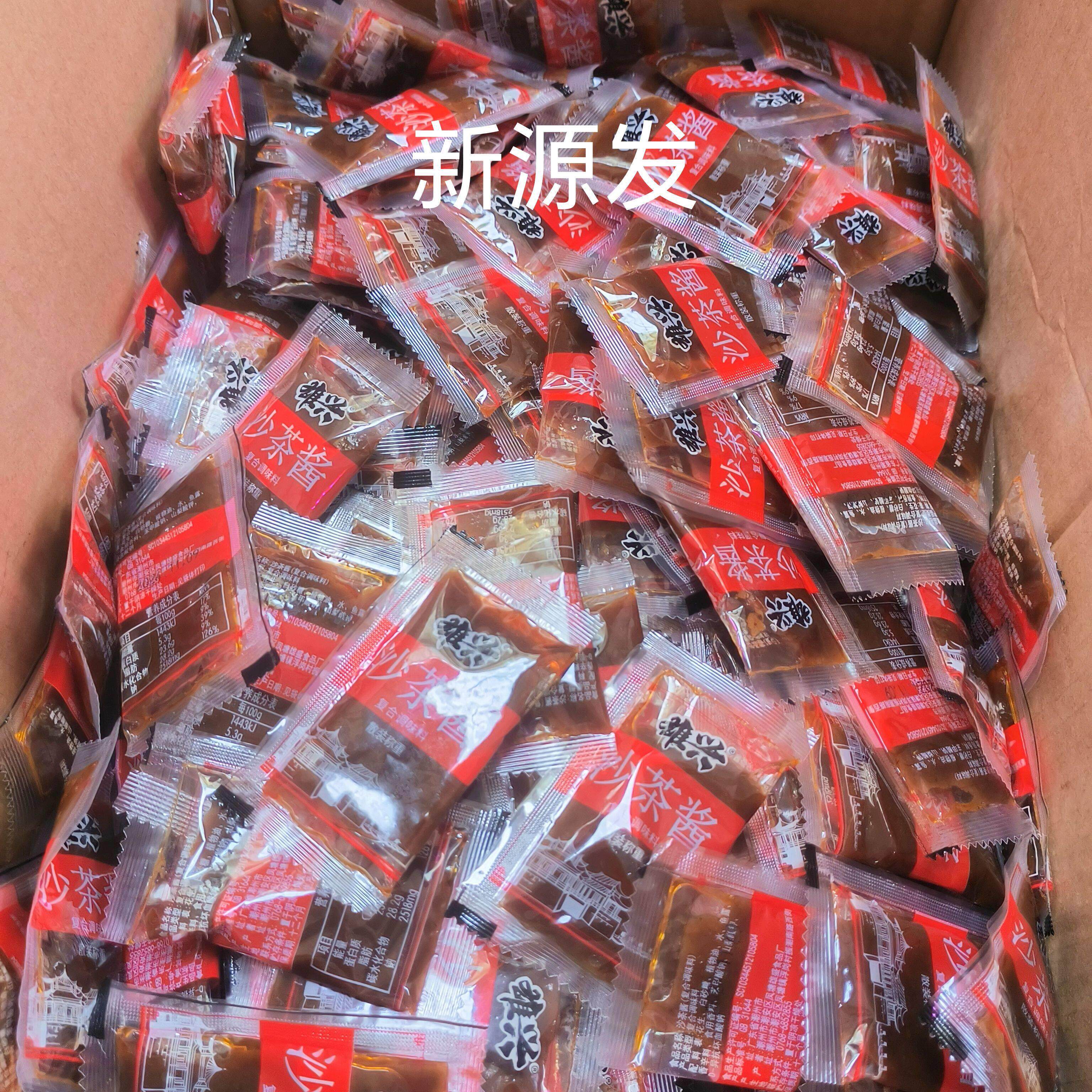 雄兴15克外卖小包装沙茶酱火锅食材蘸酱牛肉丸拌面潮汕汤粉调料