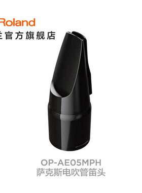 Roland罗兰 OP-AE05MPH 萨克斯电吹管 笛头 通用于AE-05 AE-30