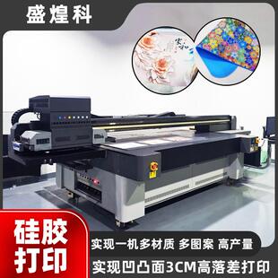 浮雕光油一体机餐垫uv平板彩绘机硅胶打印机个性 桌垫印刷免涂