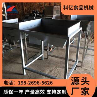 进料斗调味品加工机械直供进料斗花生机械加工设备