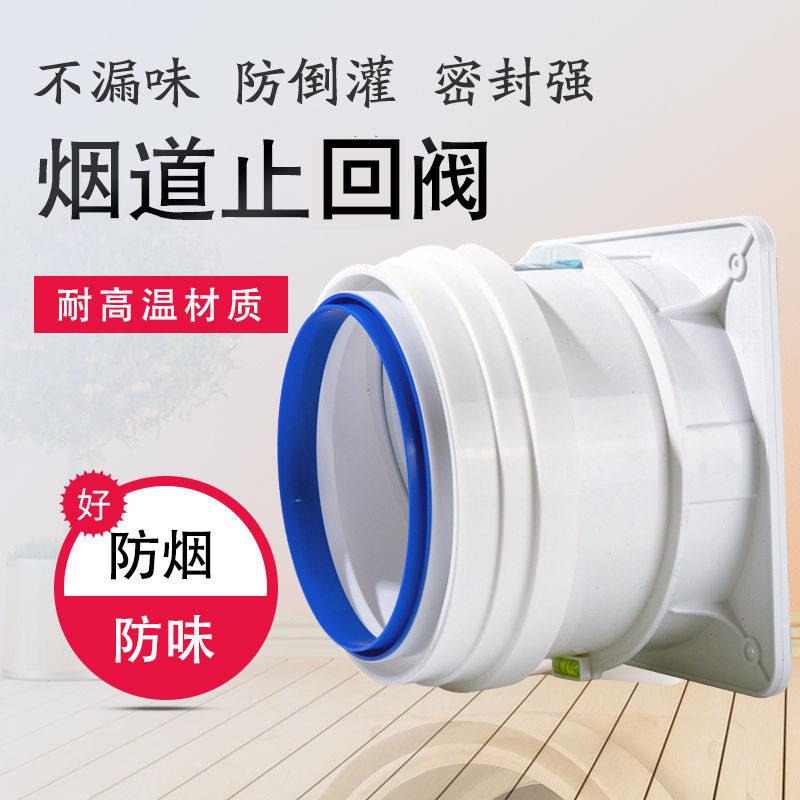 厨房通用排烟阀卫生间止回阀家用油烟机风口防烟烟道止逆阀