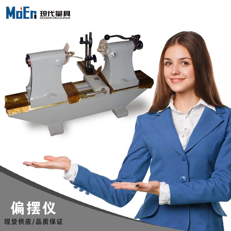 同心度156仪高精测度同度量同轴度检测仪器偏摆仪仪圆度测量心仪