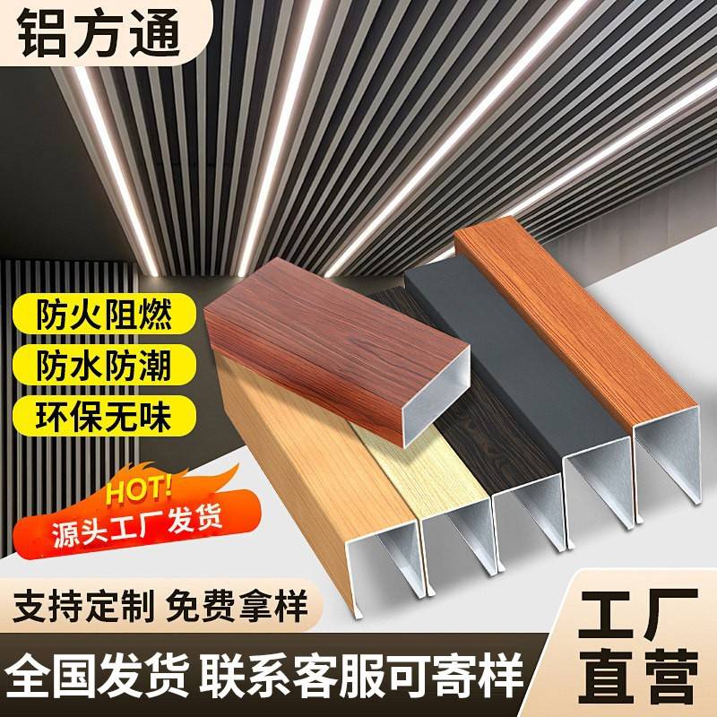 铝方通铝合金方管型材外墙铝方通格栅室外木纹铝方管隔断背景墙