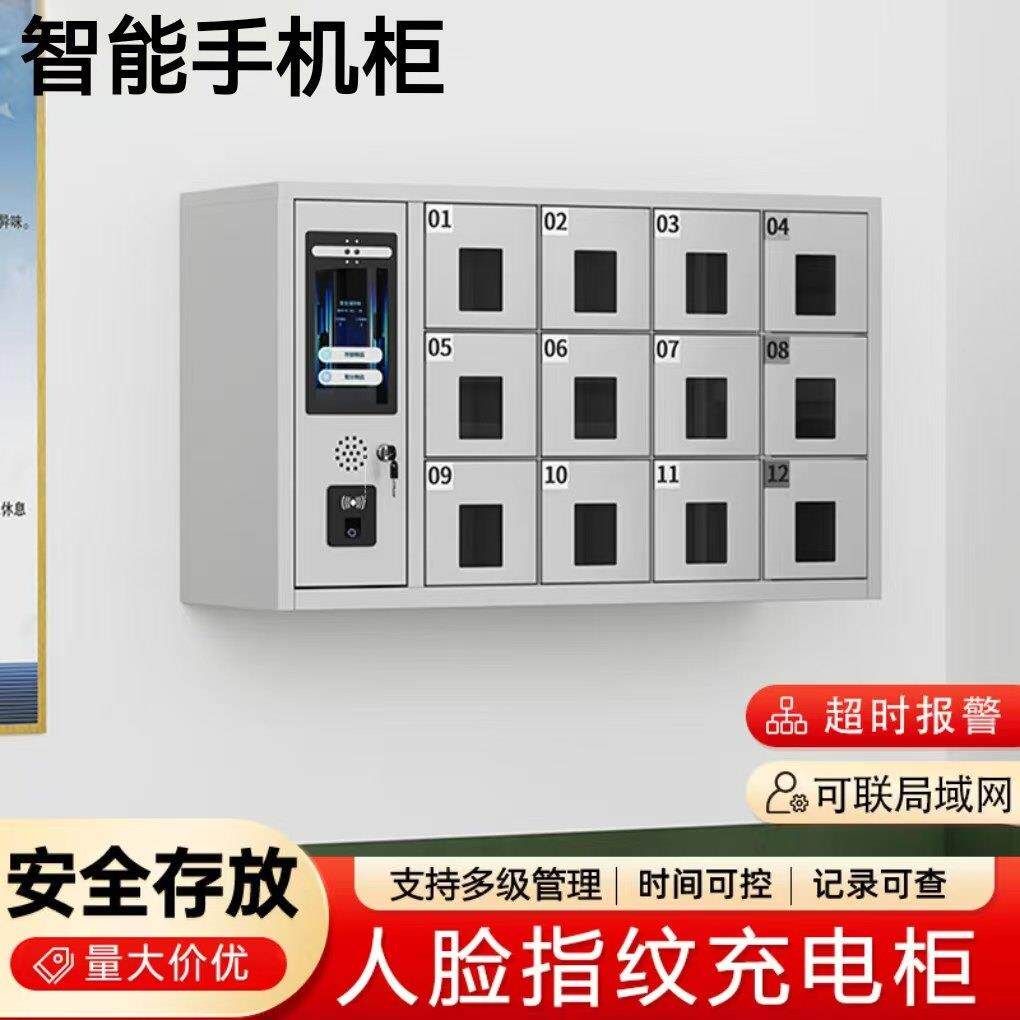 智能手机管理柜班排手机定时管理柜指纹人脸识别手机存放柜壁挂款