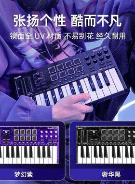 Synido森林岛DJ电音乐队编曲便携midi小键盘25键迷笛音乐控制器