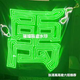 登陆少年张泽禹粉丝后援会应援灯牌软灯牌LED演唱会灯牌定制马甲