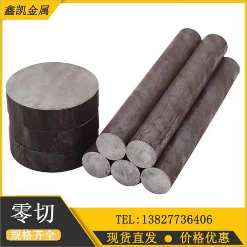 现货零切45#圆钢合金钢钢板模具钢1045金属圆棒S45C高碳素结构钢
