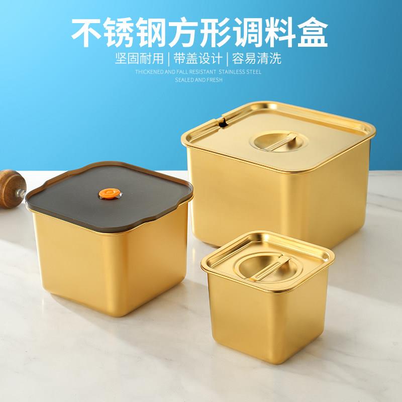304不锈钢方形调料盒罐子调味罐盆盅缸佐料猪油油罐镀金味盅带盖