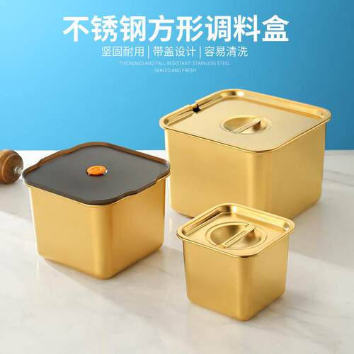 304不锈钢方形调料盒罐子调味罐盆盅缸佐料猪油油罐镀金味盅带盖