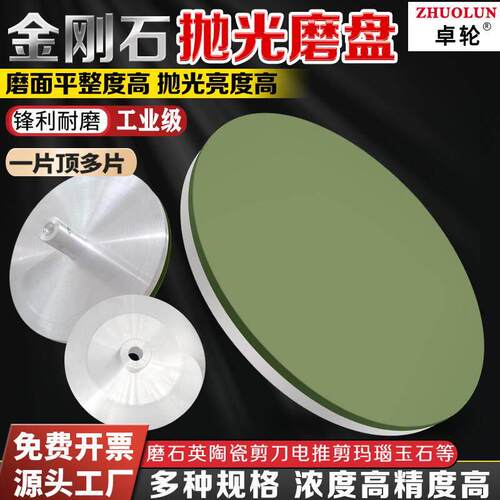 树脂磨盘金刚石砂轮无孔磨盘150*150磨美发剪刀宝石带轴抛光磨盘