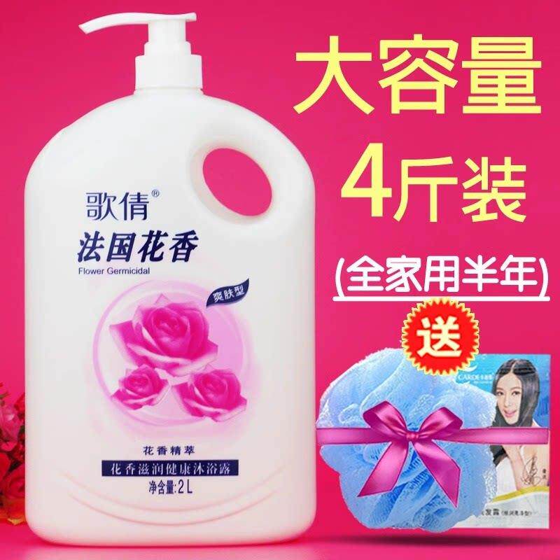 歌倩花香沐浴露乳2L大瓶家庭装男女通用滋润保湿香体持久留香