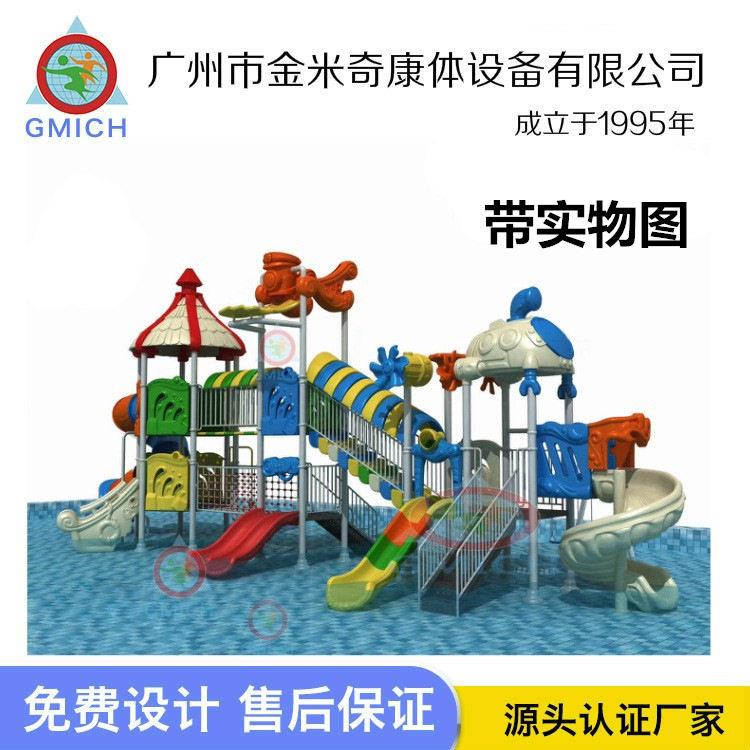 大型水上滑梯组合泳池温泉水上乐园儿童滑滑梯戏水池水寨游乐设备
