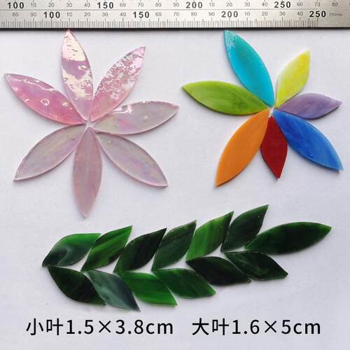 树叶形云母玻璃片混色学生马赛克烛台蒂凡尼材料风格瓷砖