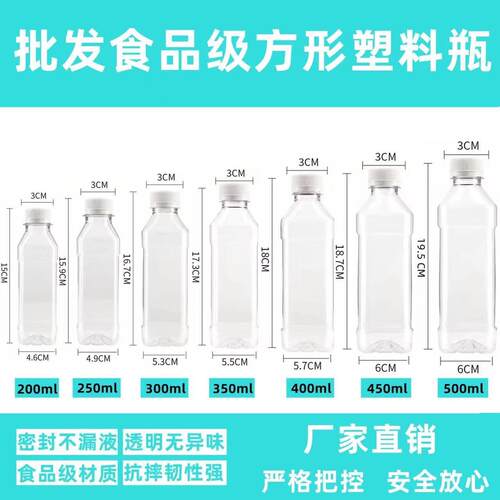 透明塑料瓶带盖空瓶子一次性食品级方瓶分装瓶样品瓶250
