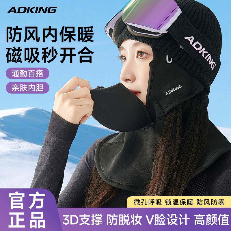 滑雪面罩磁吸护脸防冻头套男女脸罩冬季骑行专业户外防风保暖装备