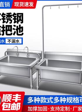 商用不锈钢拖把池一体式洗拖布池墩布池家用阳台户外工厂水池水槽
