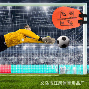 足球训练射门靶  青少年任意球练习射门网器材反弹网足球门目标布
