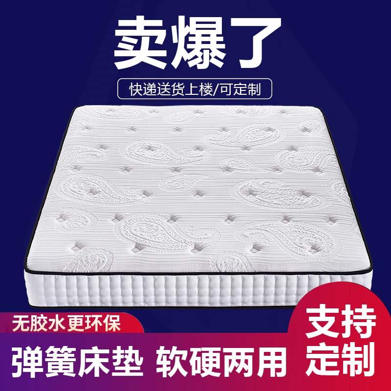 苏溪海马床垫软垫家用1.5m 1.8米床乳胶椰棕弹簧席梦思可定制压缩
