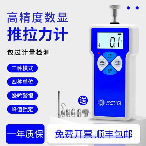 SF系列手持式数显推拉力计高精度电子测力计工具