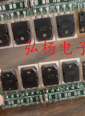 原装带板K1058 J162 2SK1058 2SJ162日立功放管精密配对 实物拍摄