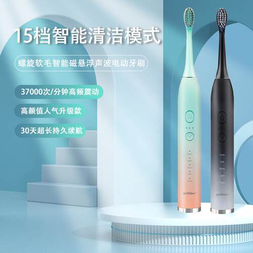 士顿电7动牙刷人款磁成悬浮威USB充电级防水声波电动ANU牙刷