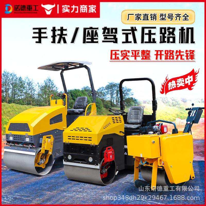 小型压路机震动手扶座驾式1吨2吨压路机草坪沥青单轮双轮压实机