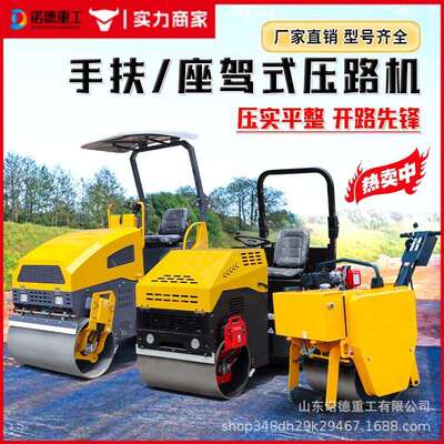 小型压路机震动手扶座驾式1吨2吨压路机草坪沥青单轮双轮压实机