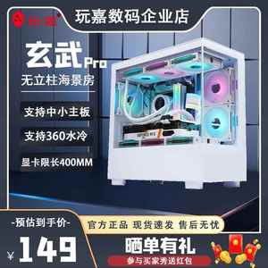 宏特维玩嘉 玄武PRO 无立柱海景房电脑机箱 支持M-ATX/360水冷/4090显卡摆件饰品