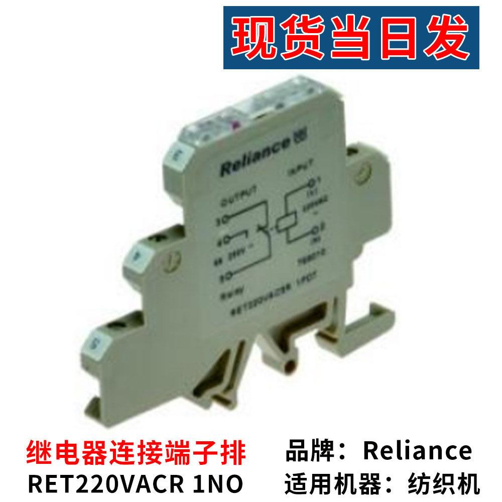 工厂纺织机配件 RET220VACR 1NO继电器连接端子排
