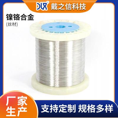 0.10-0.6mmCr20Ni30加电发热丝镍铬镍铬电炉丝电阻丝泡沫切割丝