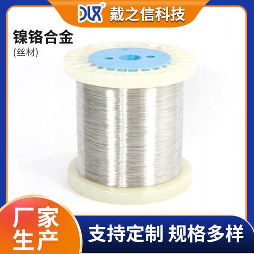 0.10-0.6mmCr20Ni30加电发热丝镍铬镍铬电炉丝电阻丝泡沫切割丝