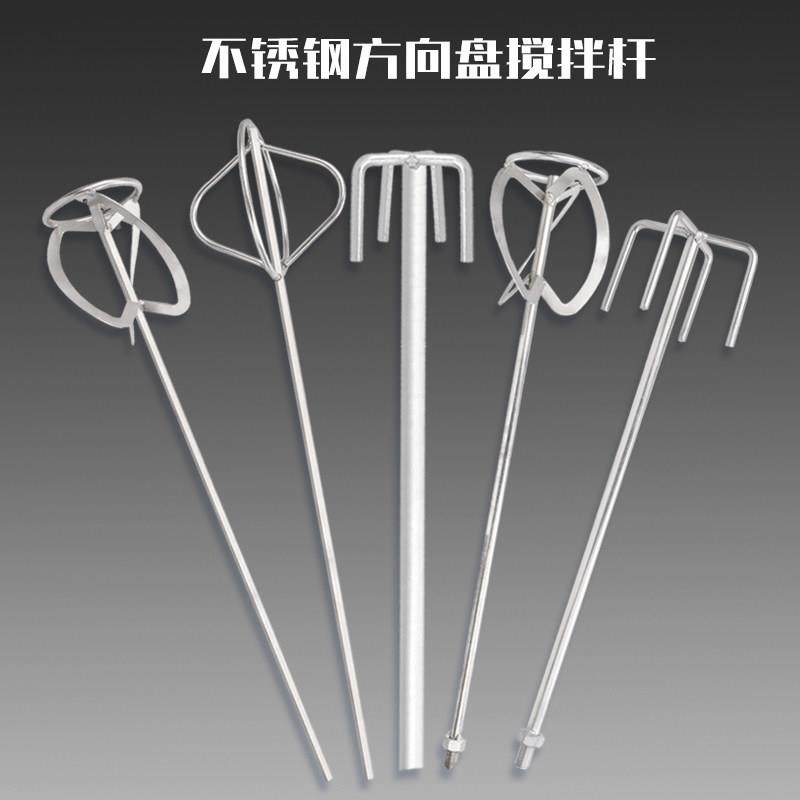 M14不锈钢搅拌杆水泥涂料水钻双山S型螺旋方向盘搅拌机304搅拌杆,五金/工具,电动搅拌杆,淘宝优惠券,粉丝福利购,淘宝优惠卷