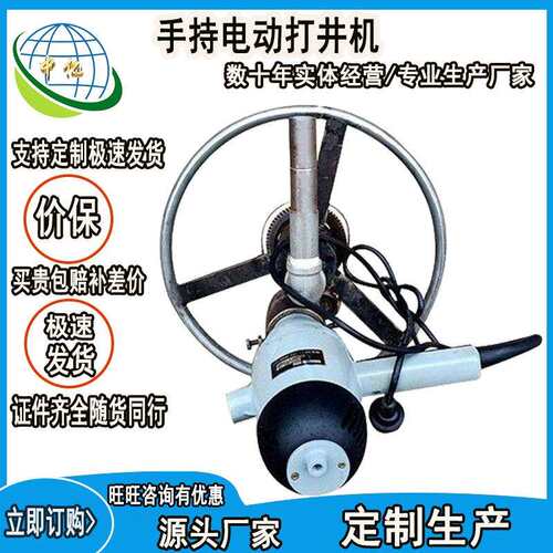 多口径钻头挖井机XM70型手持式使用方便小型电动打井机