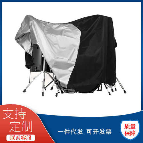 防水架子罩子器材防尘牛津布架子 鼓护罩保鼓音乐罩 家用