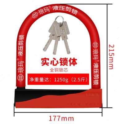 德国品质电动车锁电瓶车锁u型锁摩托车锁防盗锁自行车锁三轮车锁