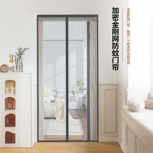 Summer Mosquito-Proof Door Curtain Side Opening No Drilling