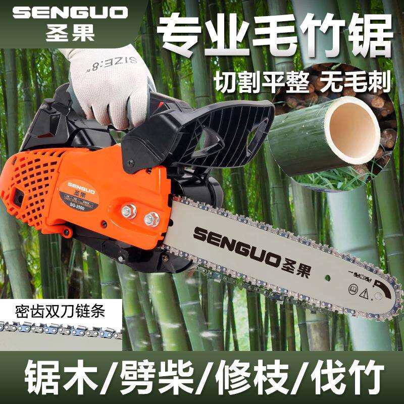 2500油锯毛竹专用锯小型家用12寸汽油锯砍竹子的油锯单手小油锯