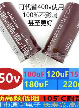 450v180uf/400v/150uf/120uf220uF450v100uF高频滤波电源电解电容