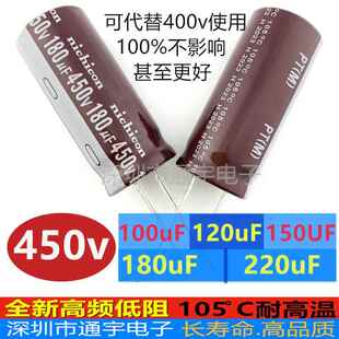 450v180uf/400v/150uf/120uf220uF450v100uF高频滤波电源电解电容