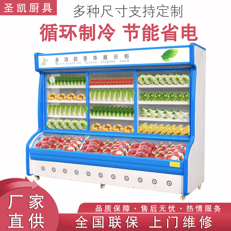商用点菜柜三温点菜柜水果蔬菜保鲜柜商用立式展示柜麻辣烫展示柜