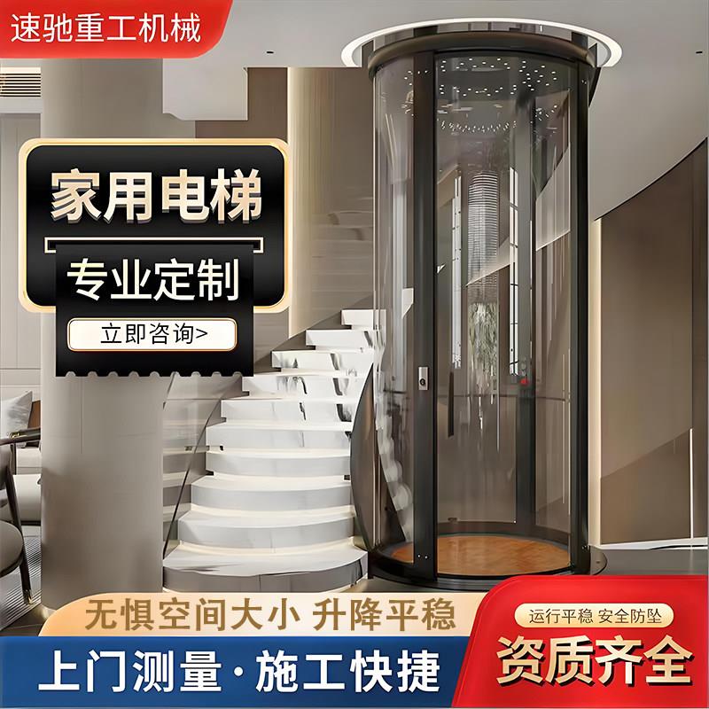 家用电梯二层三层农村自建房电梯公寓复式曳引液压小电梯别墅电梯