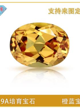 华港宝石 蛋形培育橙蓝宝 合成彩宝椭圆形戒面再生蓝宝石橙色裸石
