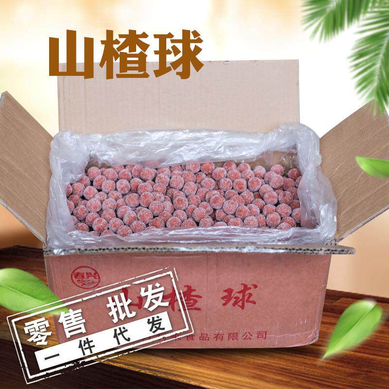 雪球山楂20斤山楂球山楂条散装零食整箱供应果脯蜜饯糖葫芦