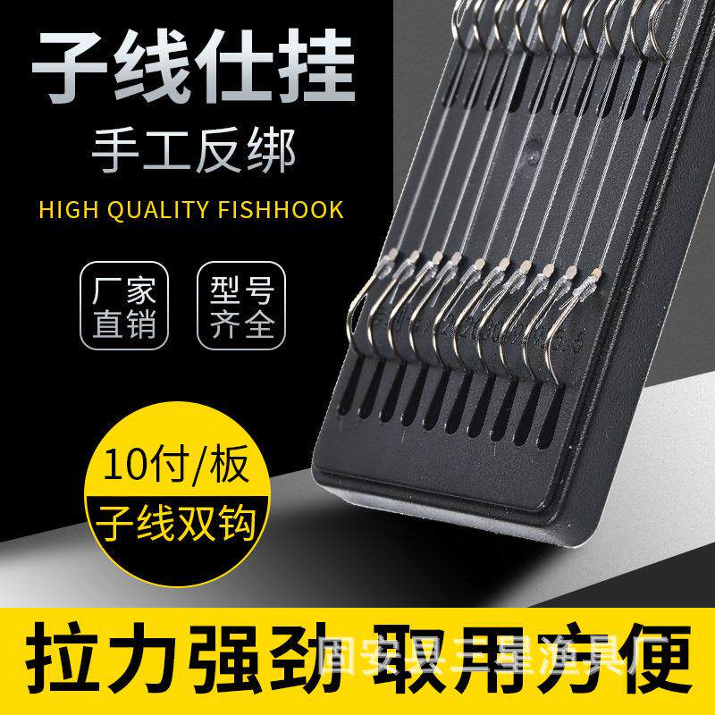 伊势尼伊豆金袖赤袖新关东金海夕有倒刺手工成品子线双钩钓渔鱼钩