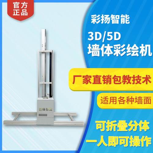 3D墙体彩绘机室内背景墙壁画墙体打印机大型户外5D广告墙面喷绘机