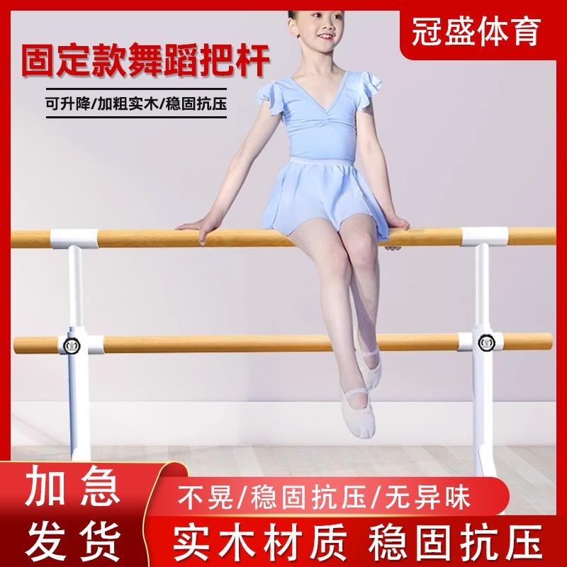 单双层升降落地固定式舞蹈把杆压腿杆练功杆舞蹈房专业家用可升降