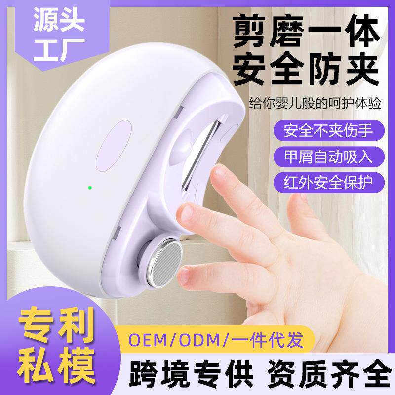 跨境电动指甲刀全自动指甲剪手脚两用美甲打磨机二合一儿童磨甲器