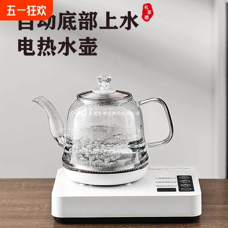 全自动上水壶电热烧水壶茶台一体家用煮茶具器泡茶保温电磁炉