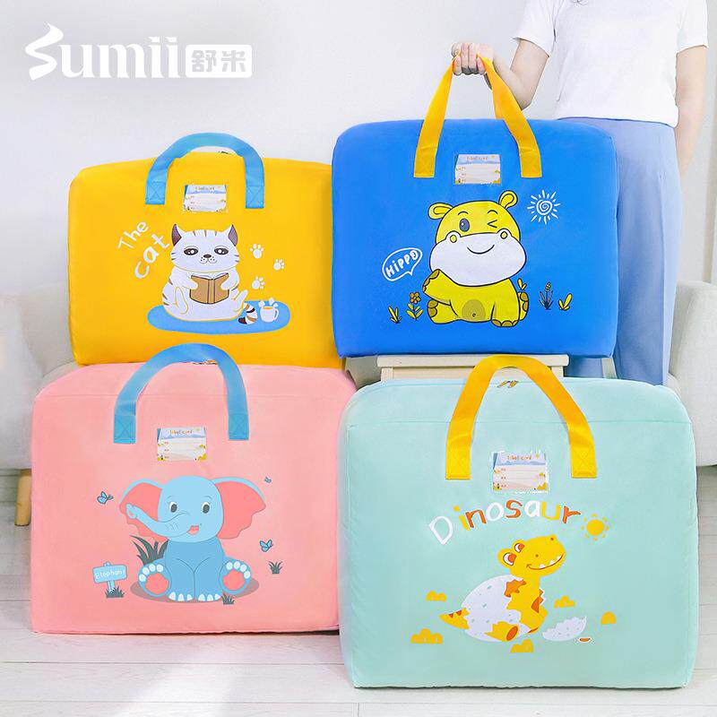 舒米 卡通儿童棉被袋被子收纳袋加厚牛津布整理打包袋幼儿园